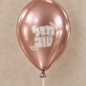 בלון גומי מזל טוב רוז גולד