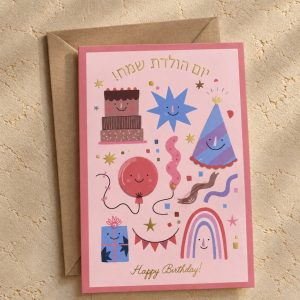 כרטיס ברכה יומולדת שמח ורוד
